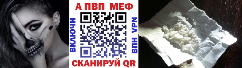 мега ONION  купить наркоту  Камень-на-Оби  Alpha PVP Crystall 