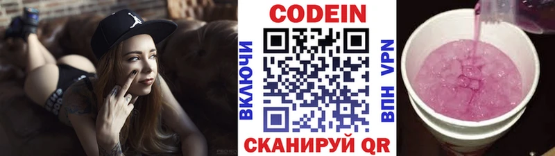 Codein напиток Lean (лин)  ссылка на мегу сайт  Камень-на-Оби  купить  сайты 