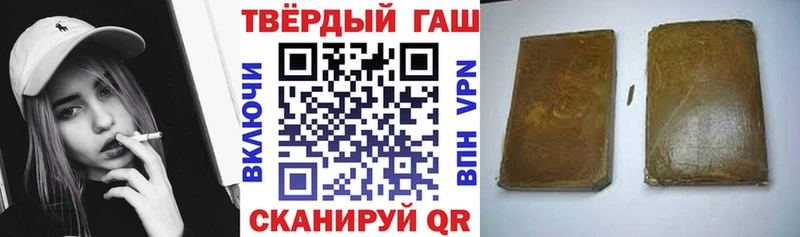 МЕГА ТОР  купить наркотики сайты  Камень-на-Оби  ГАШИШ hashish 