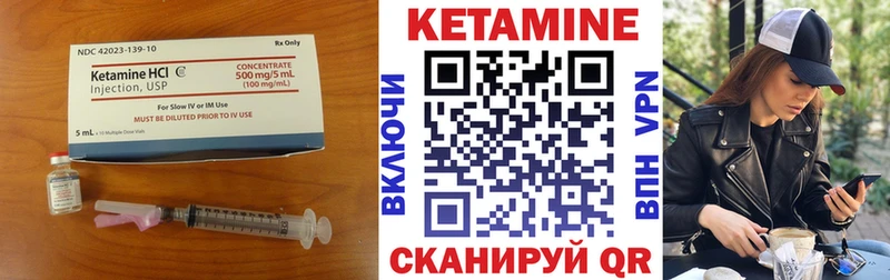 КЕТАМИН VHQ  Камень-на-Оби 