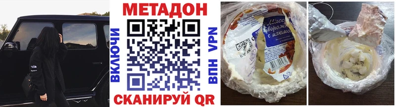 что такое   Камень-на-Оби  МЕТАДОН белоснежный 